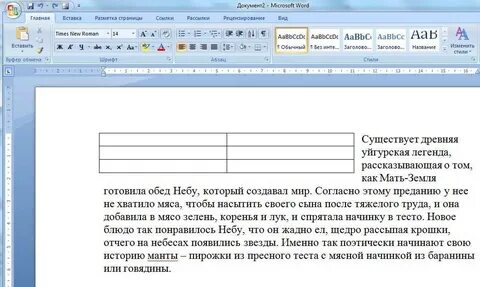 Word текст слева и справа