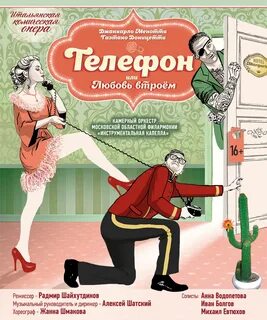 Афиши телефон