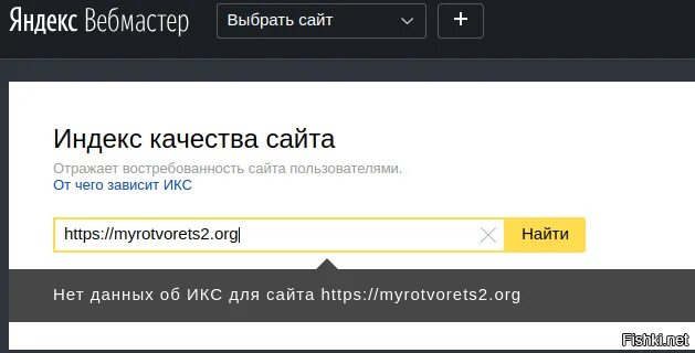 Икс какой должен быть