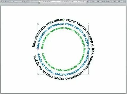 Как стать круглым