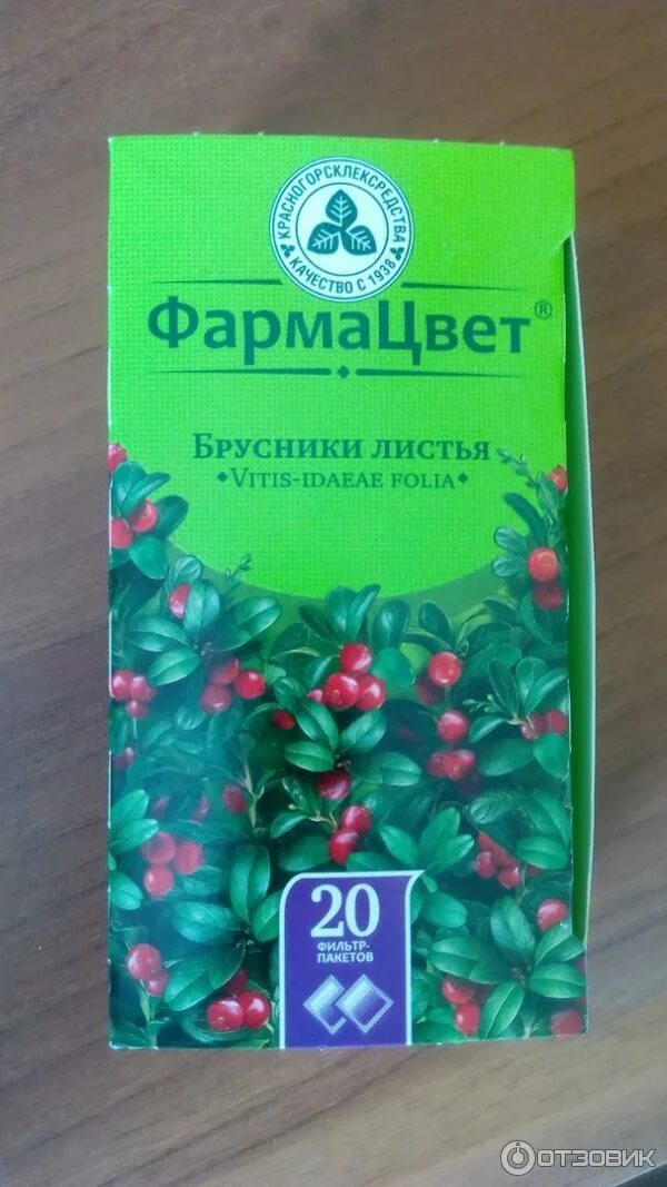 Брусничный лист для чего используется. Чем полезна брусника. Брусники листья состав. Брусника обыкновенная латынь. Брусника лист ф/п 1,5г №20.