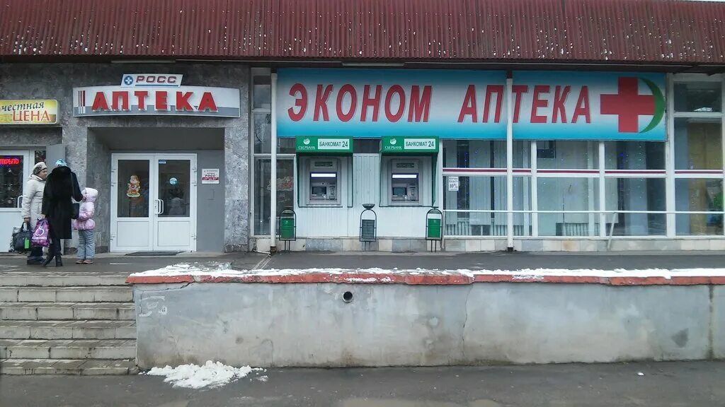 аптека + 24 иркутск. аптека 24. аптеки москвы. аптека 24 плюс ачинск. ленина 24 чита.