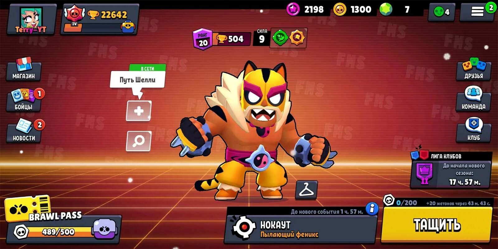 Nice brawl мод на скины. Pro brawl мод. brawl stars новости. обновить бсд бравл. brawl mod 2025.