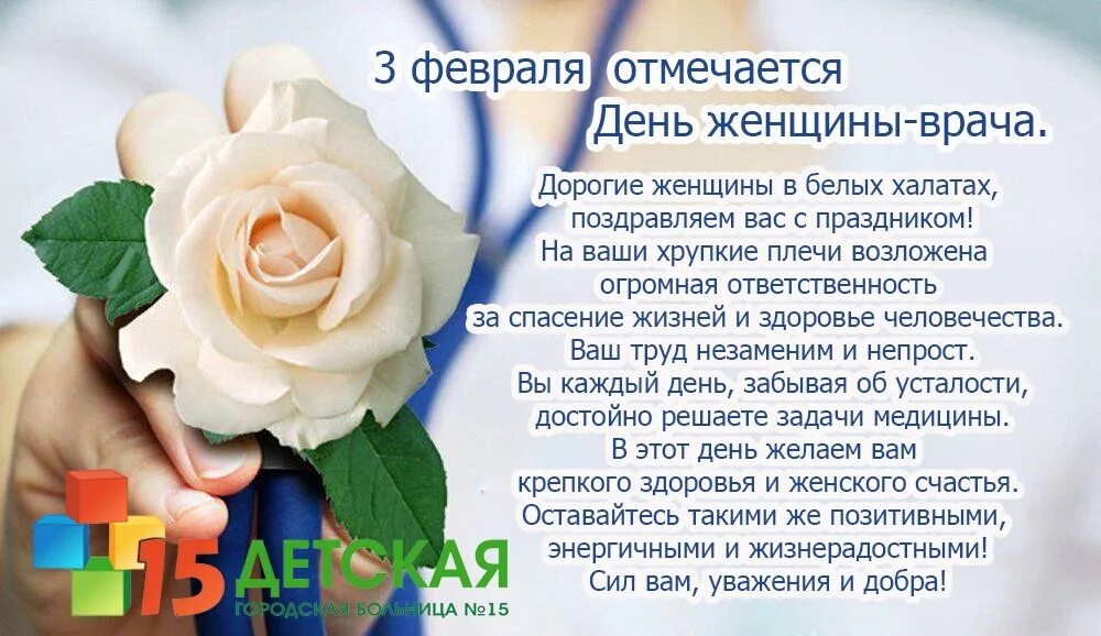 Какого числа медика в 2025. Какого числа медика в 2025