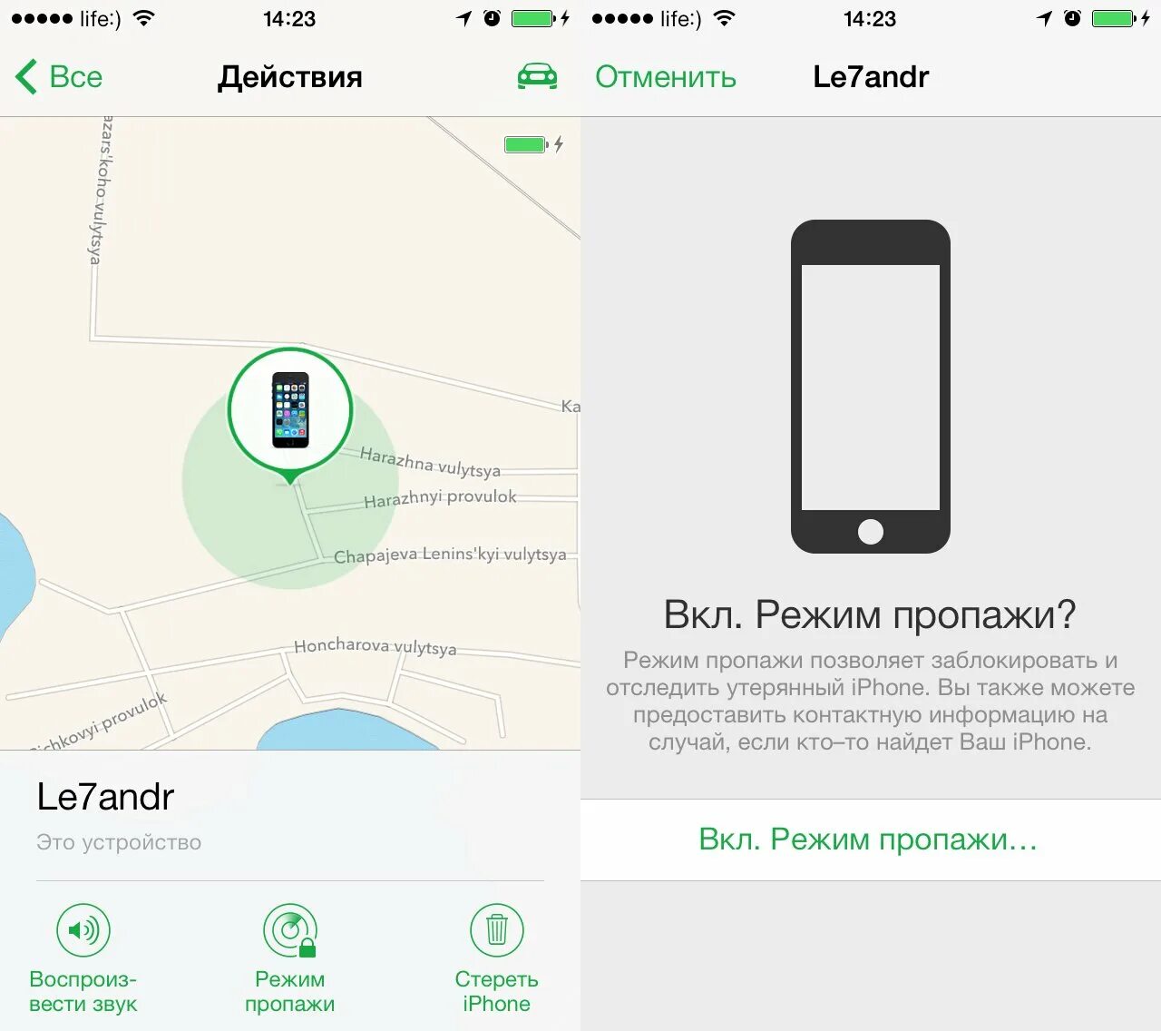 режим пропажи iphone. что такое режим офлайн на айфоне. режим пропажи iphone 7. функция найти айфон. режим найти iphone.