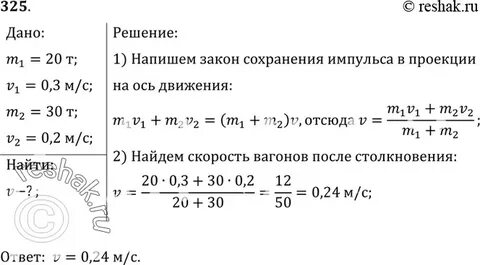 Вагон массой 60 т подходит