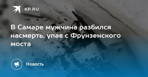 К чему снится разбиться насмерть