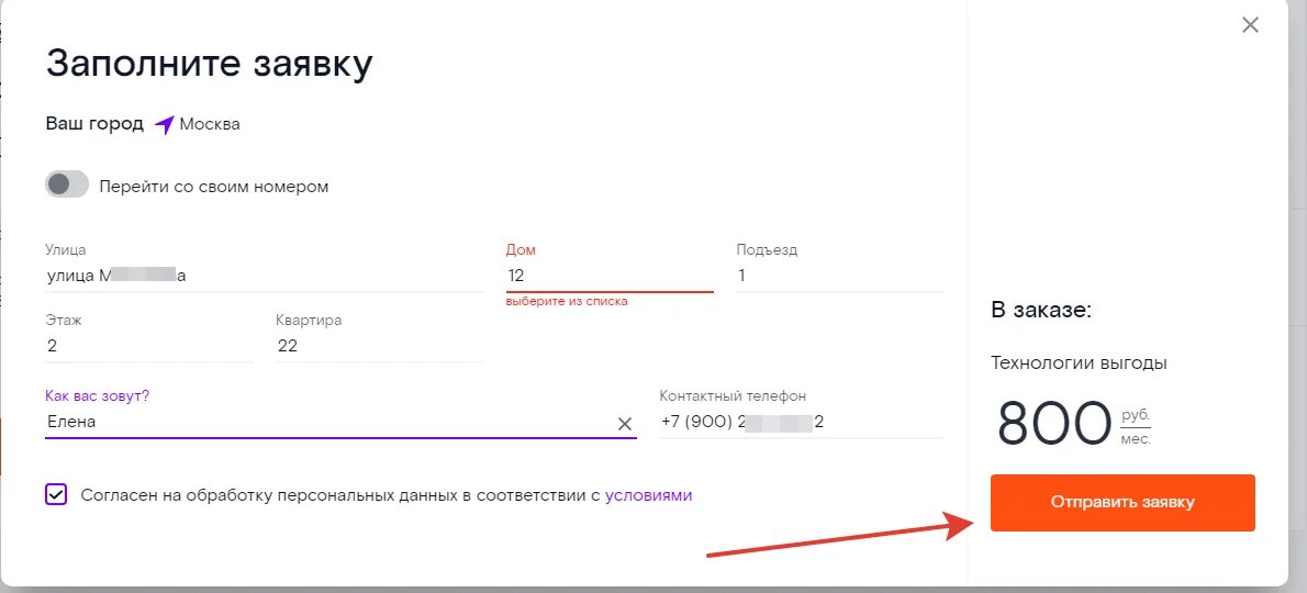 Ростелеком тарифный план технологии выгоды. Технологии выгоды 022021 тариф Ростелеком. Тариф технология выгоды от Ростелеком. Технологии выгоды плюс Ростелеком тариф описание тарифа. Ростелеком тариф выгода