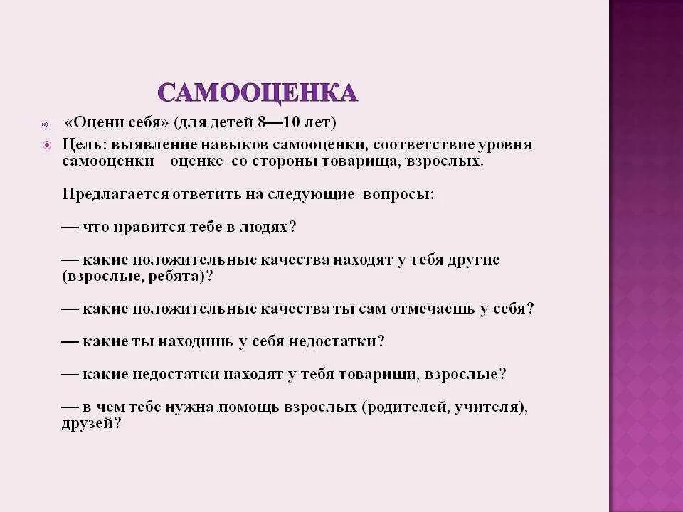 Предоставить тест