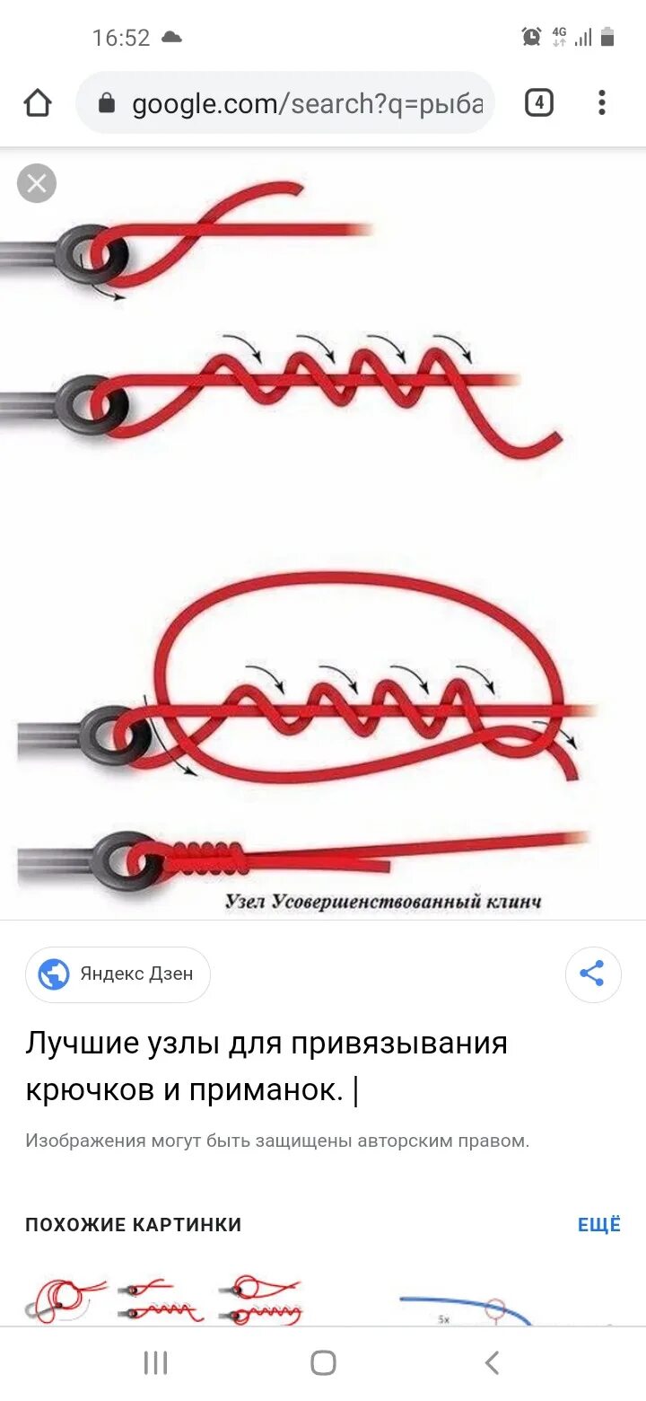 Добавить надежный узел. Узел клинч. двойной клинч узел для плетенки. клинч.