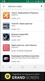 Как обрезать видео на сяоми