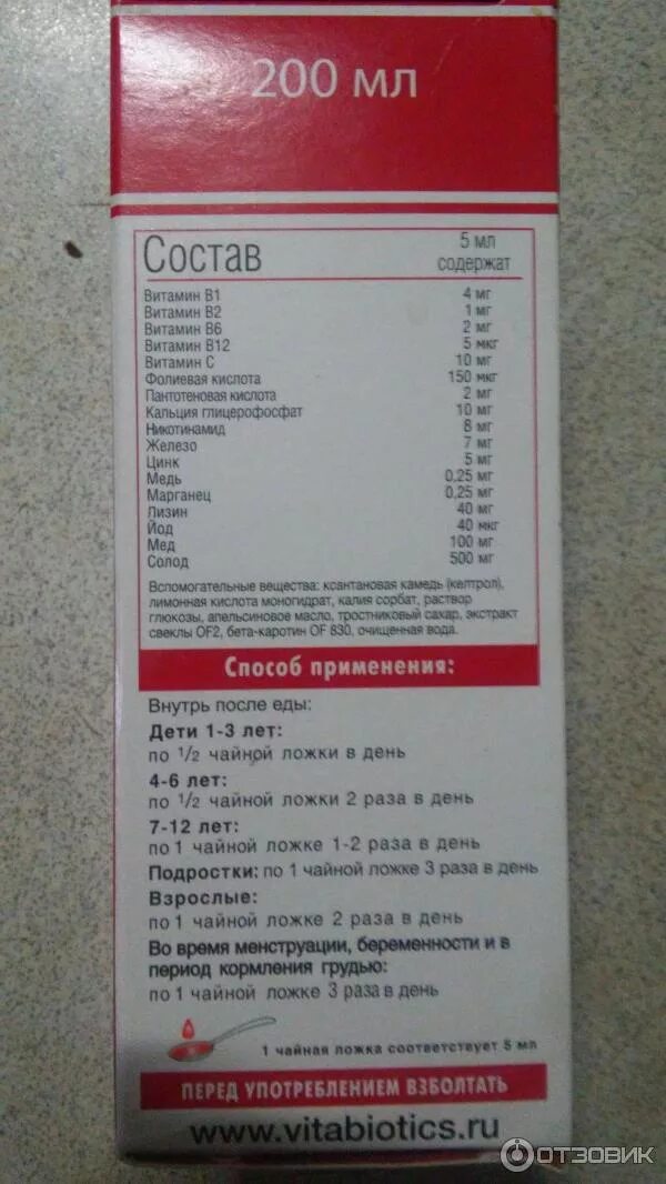 Фероглобин в12 отзывы. Фероглобин b12 сироп. витамины для поднятия гемоглобина. витамины для поднятия гемоглобина в крови. сироп для повышения гемоглобина.