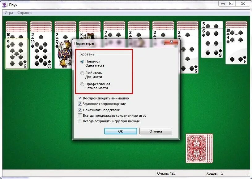 Пасьянс паук. Пасьянс паук две масти. Пасьянс паук виндовс. Пасьянс паук виндовс 10. Восстановить игру паук