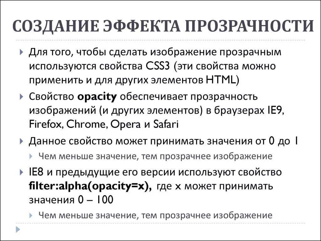 Метод определения прозрачности воды. Значение прозрачности. Значение прозрачности. Значение прозрачности. Информационная доступность.