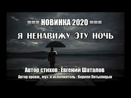 Что будет в эту ночь