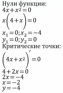 Найдите нули функции y 3x 5x 2