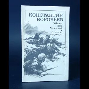 Воробьев крик