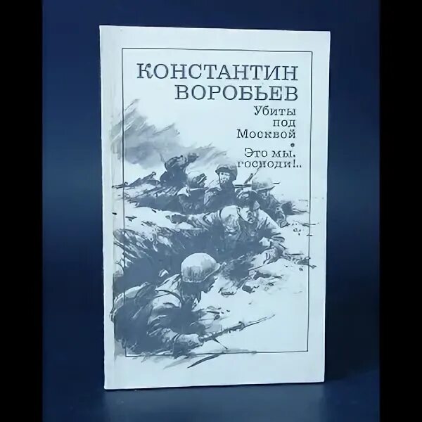 Воробьев крик. Воробьев крик. Одним дыханием воробьев книга. Воробьев крик. Воробьев крик.