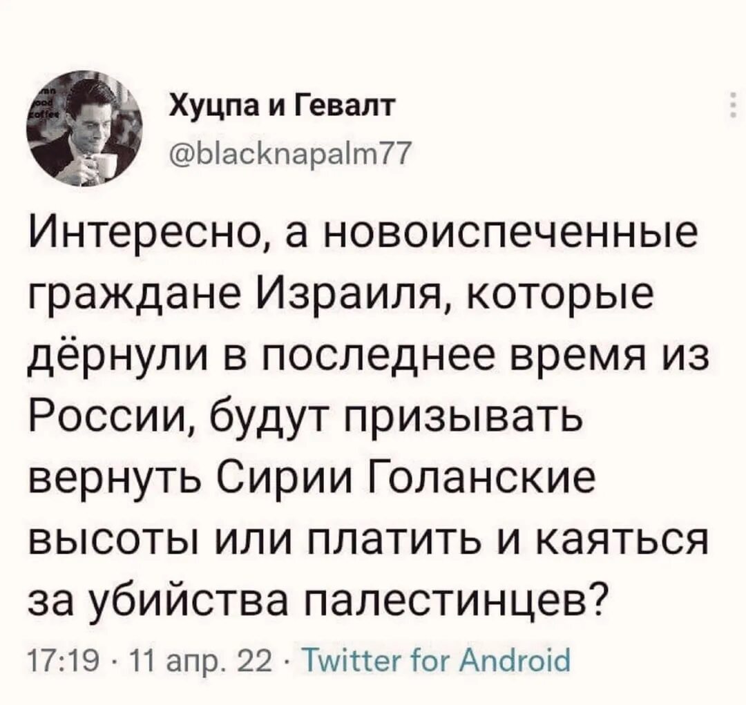Что такое хуцпа и пример. Хуцпа и гевалт. вбросы в интернете картинки. z v картинки за наших. патриотические картинки о россии 2025 z v.