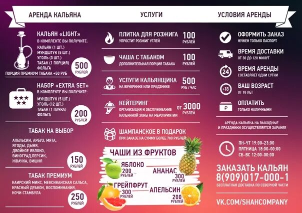 Найм прайс кафе
