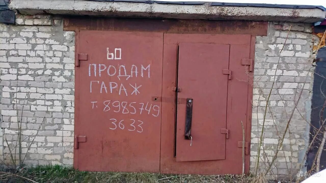 Прикольное объявление о продаже гаража. Прикольный гараж. Продам гараж. Табличка продается гараж. Продам гараж.
