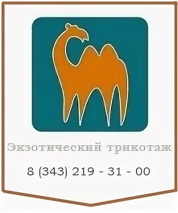 Экзотический трикотаж