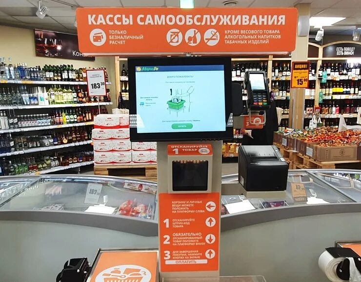 Как пользоваться кассой самообслуживания в магните. Касса самообслуживания. Зона самообслуживания в магазине. Касса самообслуживания в магазине. Терминал самообслуживания для магазина