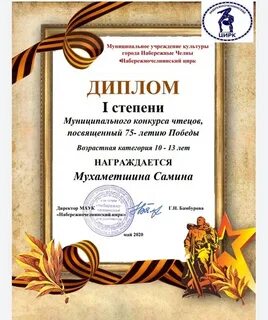 В конкурсе посвященном