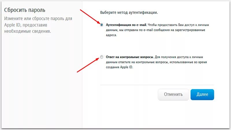 Изменение пароля. Сбросить пароль от Apple ID. Как сбросить пароль Apple ID. Как восстановить пароль Apple ID.
