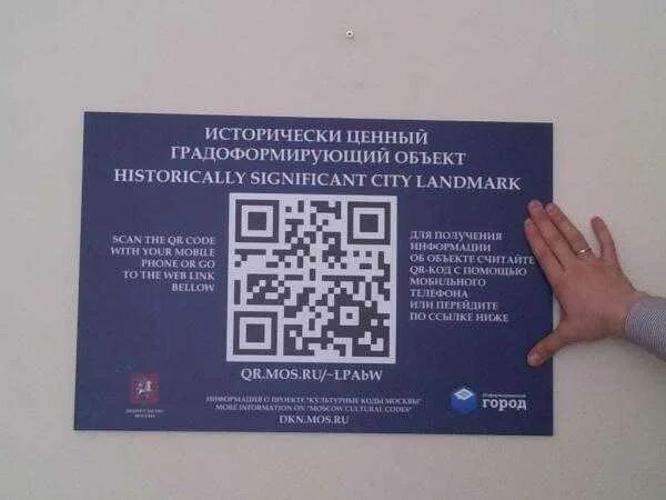 Qr код такси. Табличка с QR кодом. Листовка с QR кодом. Музейная табличка с QR кодом. QR коды в журналах.