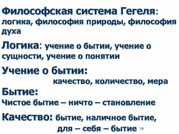 Философия и философская логика. Аналитическая философия языка. Логика (философия). Роль логики в философии. Понятие логика в философии.