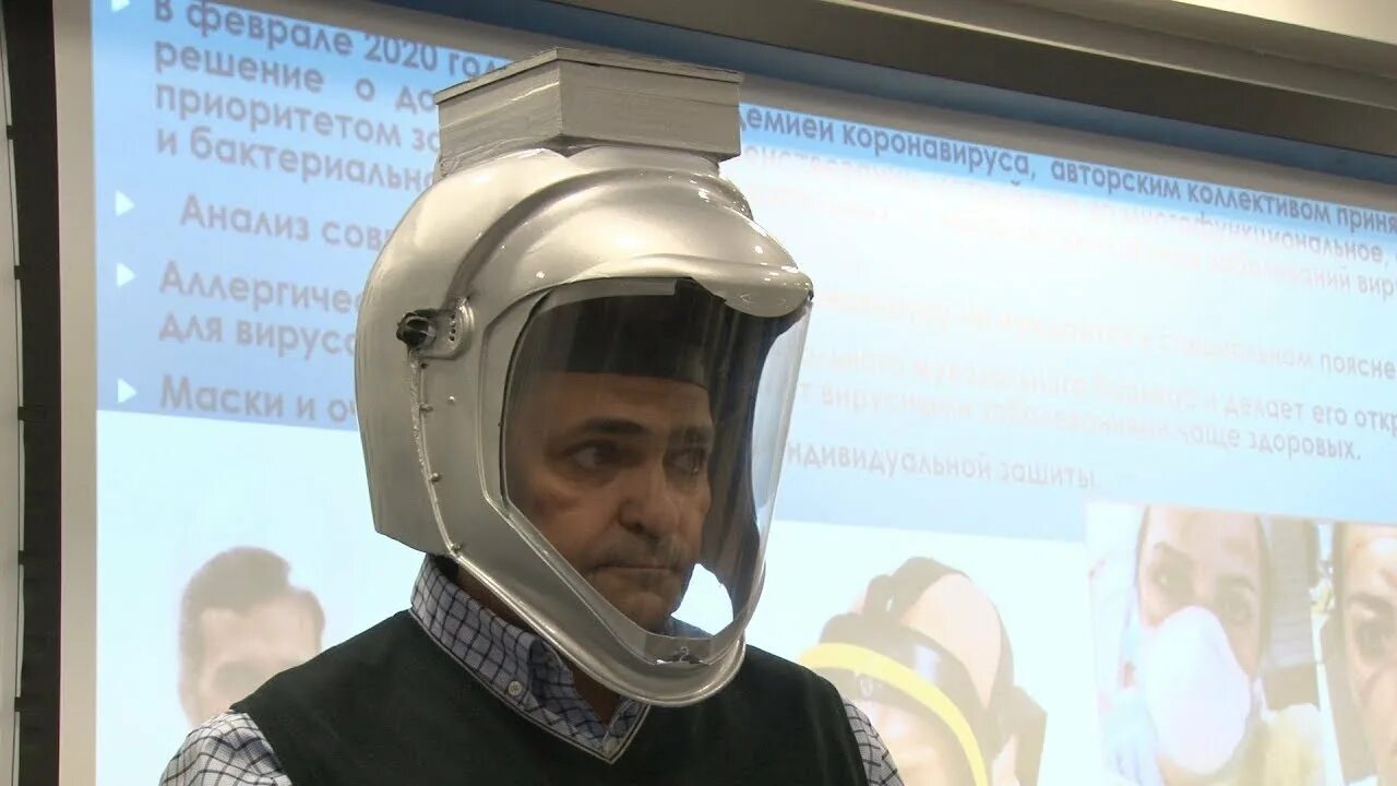 Когда изобрели шлем. Шлем изобретателя. противовирусный шлем. каска против вируса. ученые волгограда.