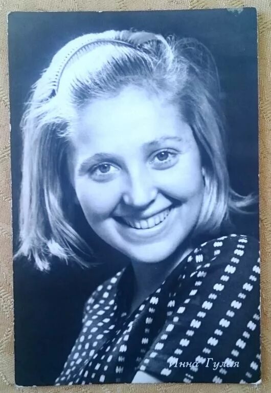 Гулая, инна иосифовна. Советская актриса инна гулая. Гулая, инна иосифовна. Автограф инна макарова. Гулая биография.
