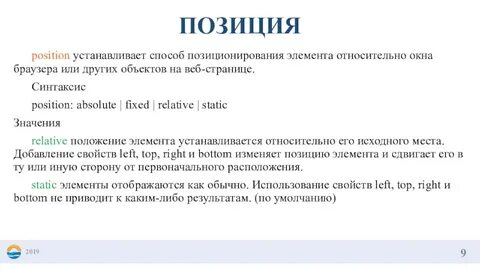 Информационная позиция