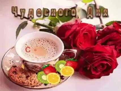 Утра красивейшего среды