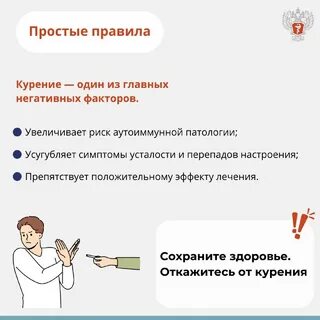 Правила заботы