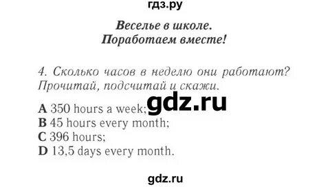 Стр 33 английский язык 4 класс учебник