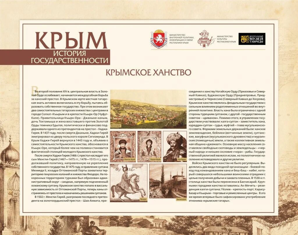 Крым история государственности. Крым. История крыма. История крыма даты. История крыма даты.