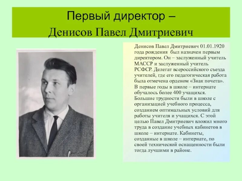 Начальник штаба мпво в 1941 году. Кто был первым начальником. Местная противовоздушная оборона (мпво) 1932-1941 гг. Начальник полярной станции. Первый директор лицея малиновский.