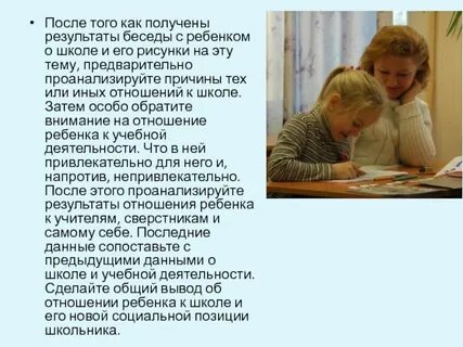 Итог беседы