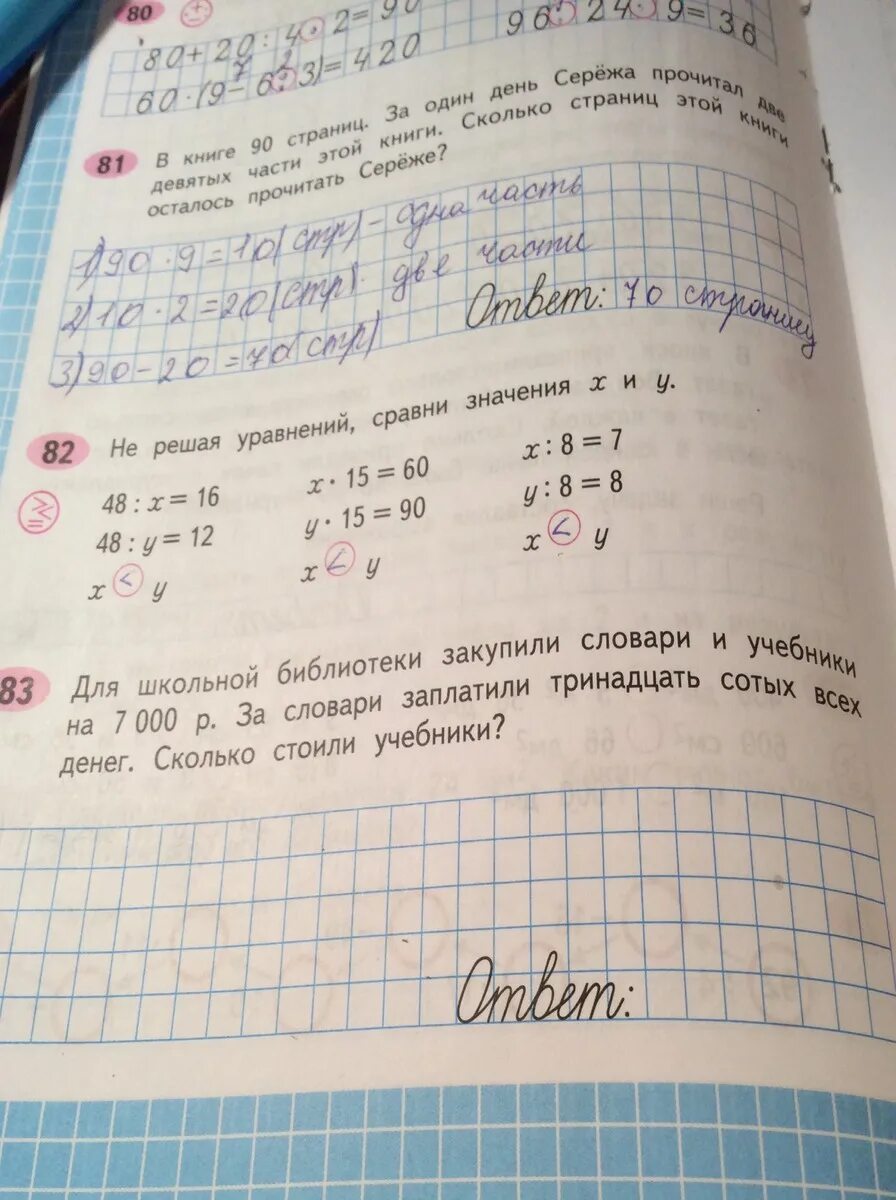 Тринадцать сотых. Тринадцать сотых это сколько. Для школьной библиотеки закупили словари и учебники на 7000 р. 7000 От 7%. 13 целых 13 сотых