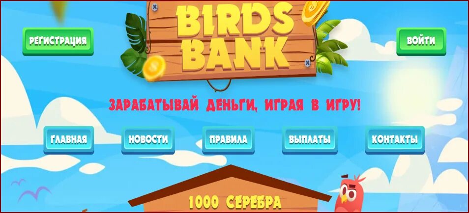 Играла деньги с выводом без обмана. Игры которые платят. Игры за которые платят деньги. Игры на деньги с выводом на карту без обмана без регистрации.