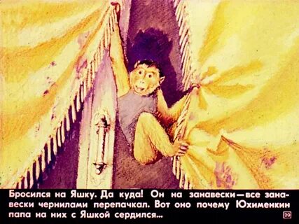 Про обезьянку слушать 3 класс в сокращении