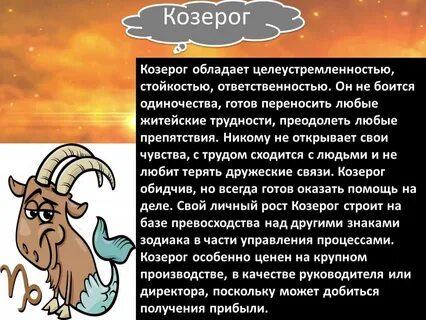 Мужчина козерог в семейной жизни