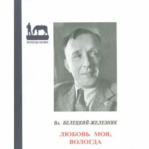 В н железняк. В н железняк. В н железняк. В н железняк. В н железняк.