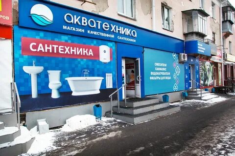 Магазин акватехника