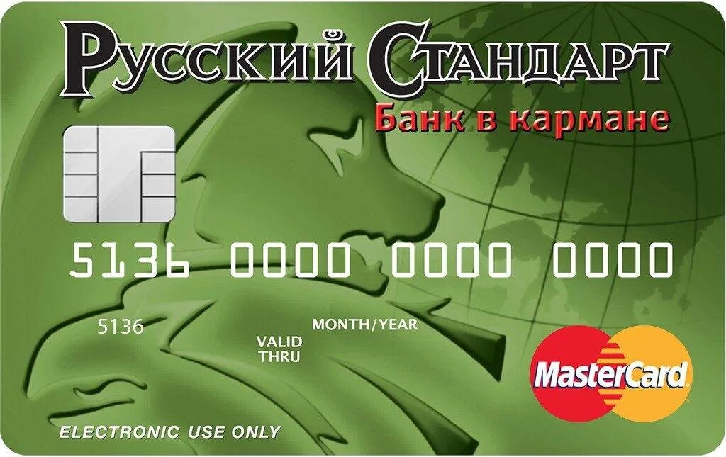 Русский стандарт банк карта. Русский банк дебетовая карта. Банковская карта русский стандарт. Кредитная карта русский стандарт. Русский стандарт банк карта.