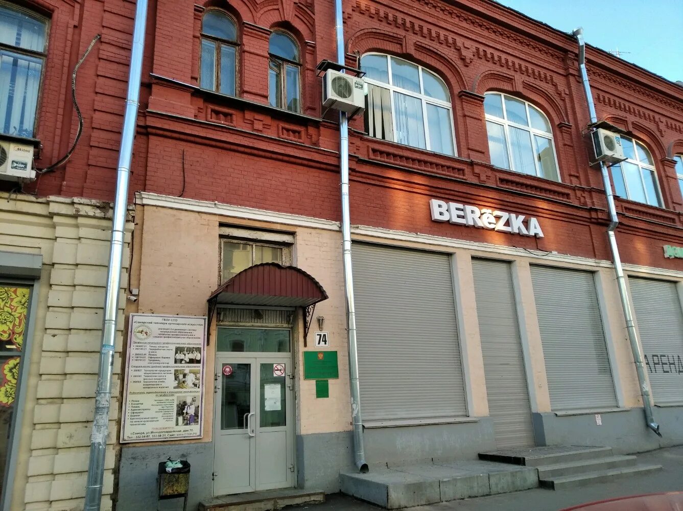 самарское областное училище культуры и искусств. сызранский колледж искусств и культуры им носцовой. колледж технологий и дизайна самара. училище культуры самара вилоновская. колледж улица матросова 30 тольятти.