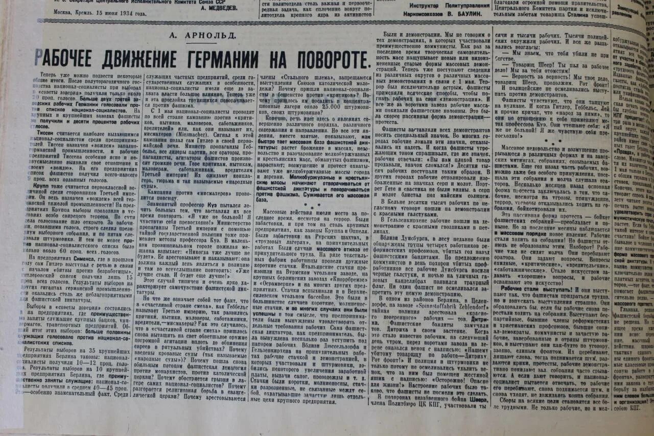 1934 год в истории ссср. Газеты 1934 год. Патриотическая статья в газете. Газета правда фото. Кировская правда газета 1934.