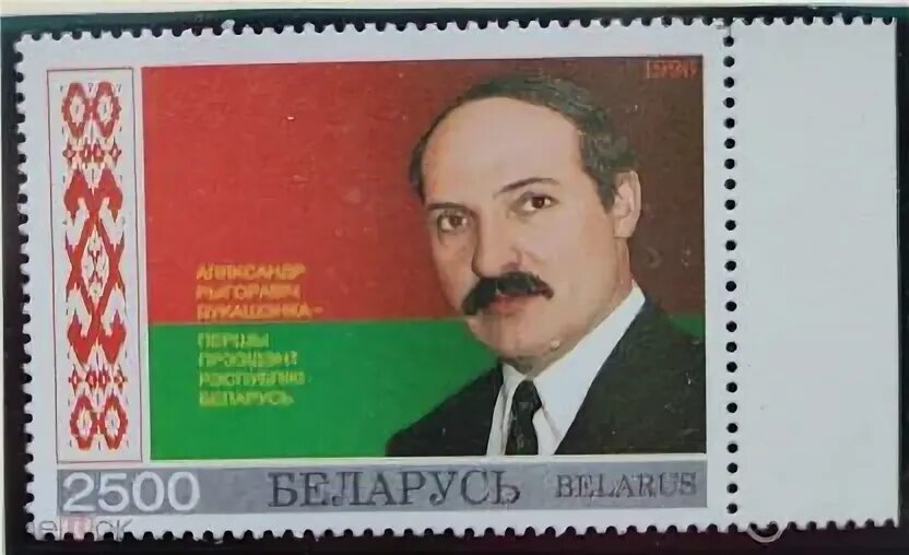Беларусь 1996